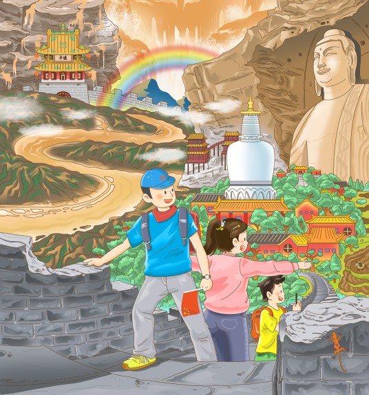 文旅