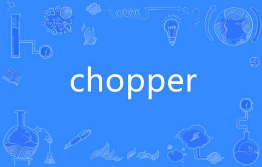 Chopper（英语单词）