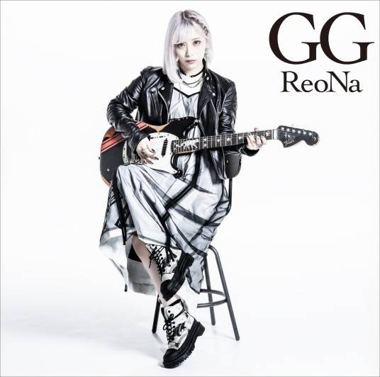 GG（ReoNa演唱的歌曲）