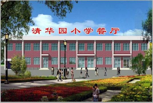 衡阳市蒸湘区雅宸学校