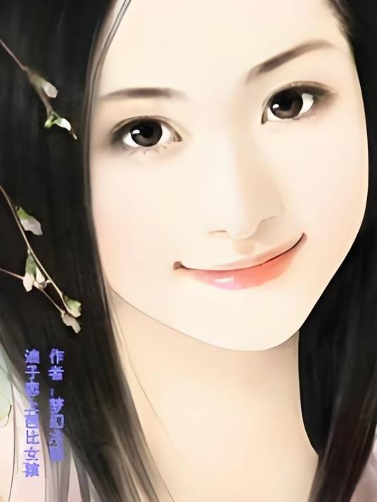 麻雀变凤凰之二浪子恋上芭比女孩