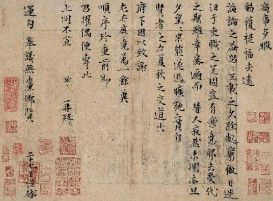 曾巩的局事帖