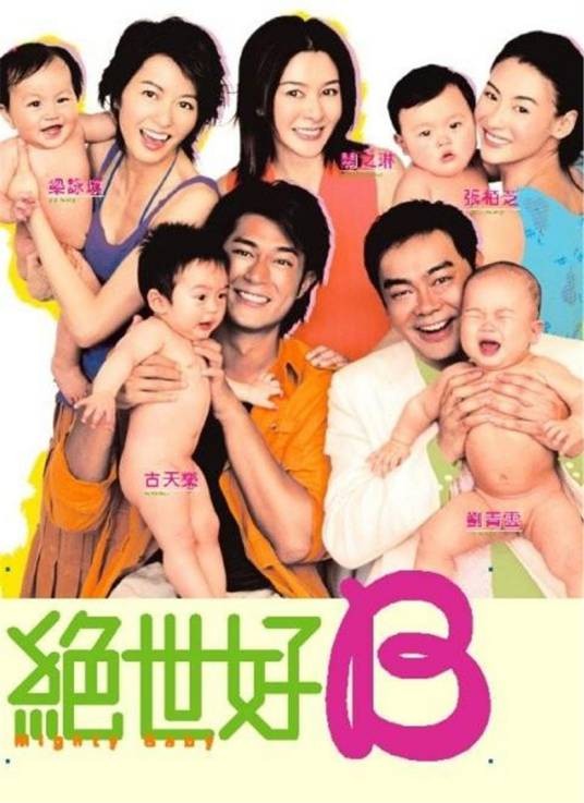 绝世宝贝