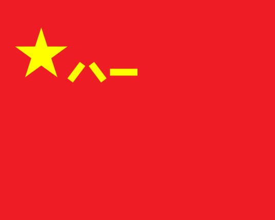 中国人民解放军军职