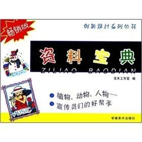 资料宝典