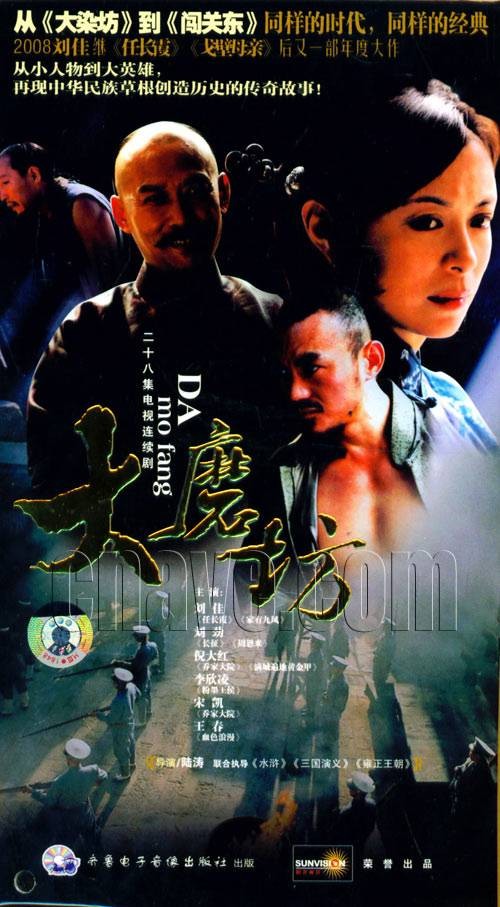 磨坊女人