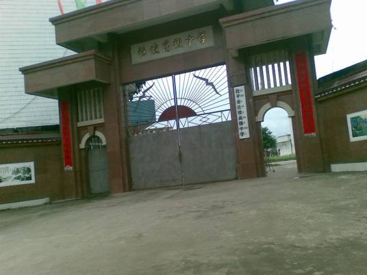 社坡高级中学