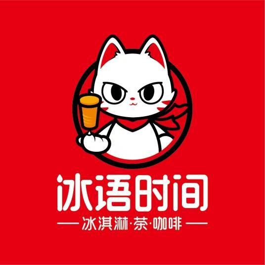 冰语时间
