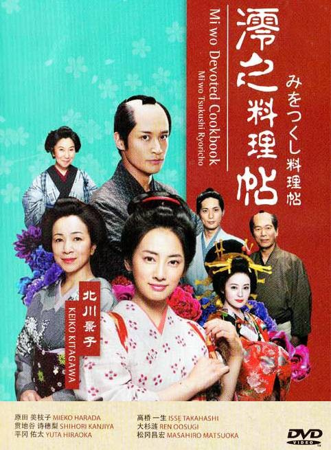 澪之料理帖（日本2012年北川景子主演特别剧）