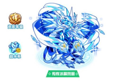 传奇冰晶凤凰