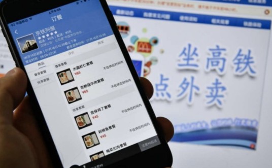 互联网订餐
