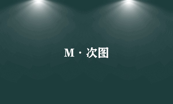 M·次图