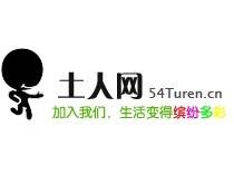 土人社区