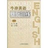 牛津英语基础训练(5年级第1学期)(5A)
