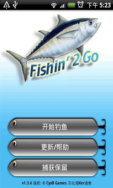 碧湖垂钓