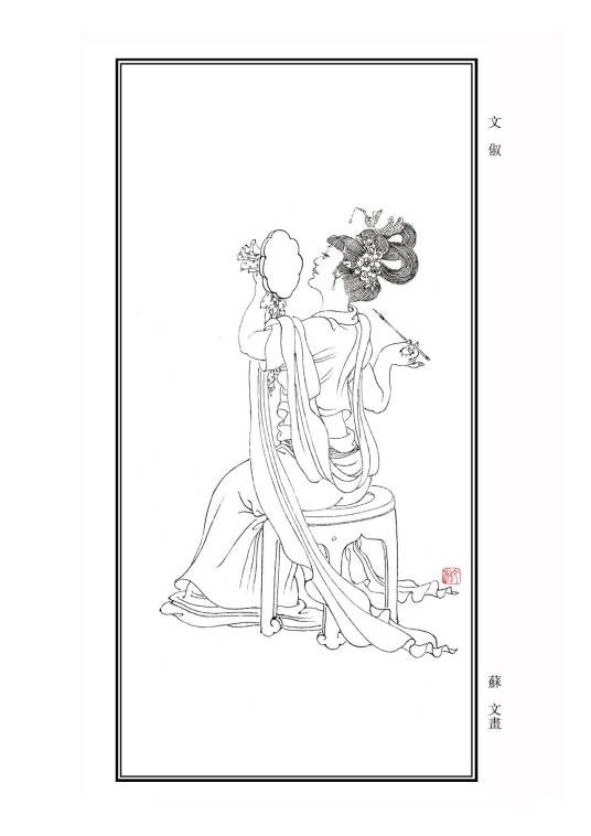 文俶(明朝女画家)