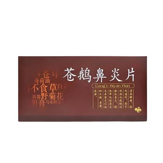 苍鹅鼻炎片