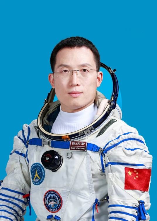张洪章（中国科学院大连化学物理研究所研究员，神舟二十一号乘组成员、载荷专家）
