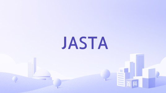 JASTA（一家德国工业阀门制造公司）