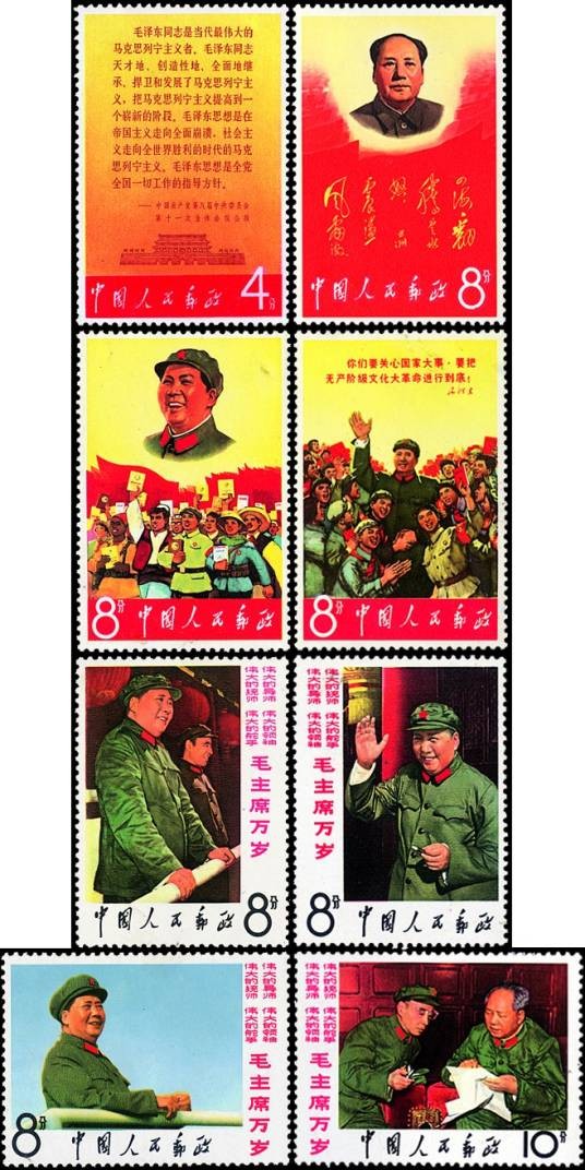 我们伟大的导师、伟大的领袖、伟大的统帅、伟大的舵手毛主席万岁