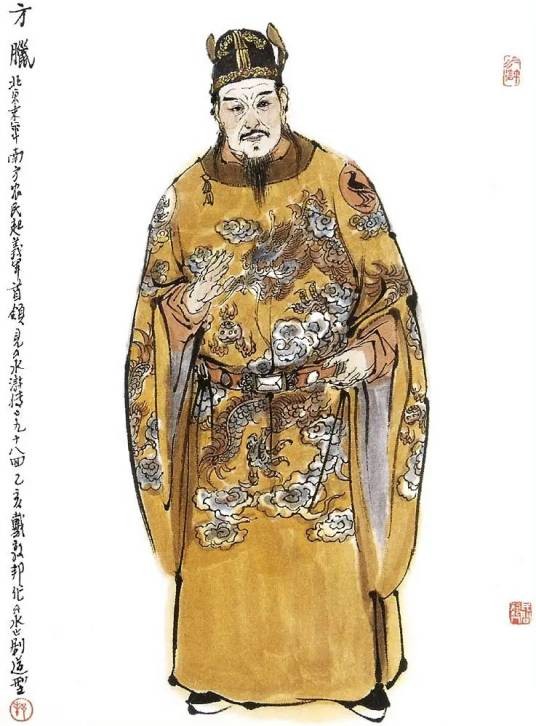 方腊（古典名著《水浒传》中的人物）