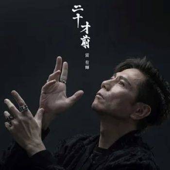 女同学（2022年雷有辉演唱的歌曲）