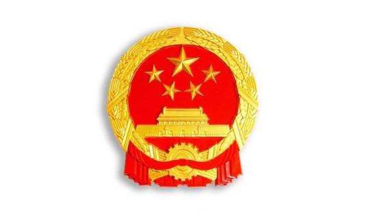 天津市人民政府政务服务办公室