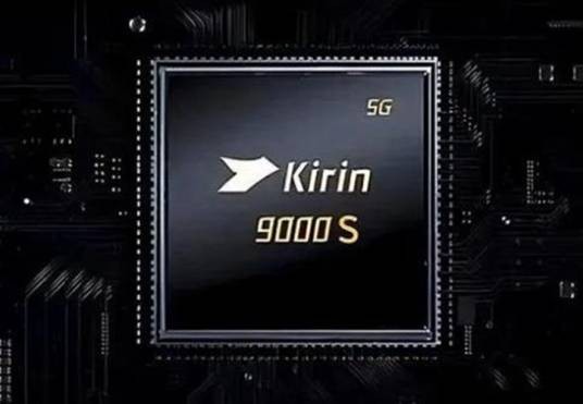 麒麟9000W