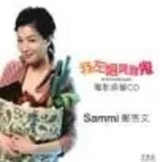 我左眼见到鬼电影原声带