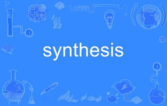 synthesis(英语单词)
