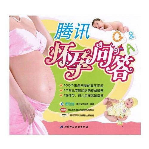 腾讯育儿问答