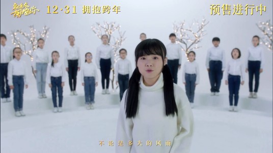 说好了不散