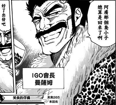 曼萨姆