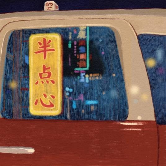 半点心（蒲熠星演唱的歌曲）
