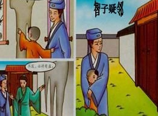 宋有富人，天雨墙坏