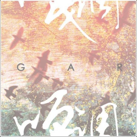 嘎调（2009年嘎调发行的同名专辑）