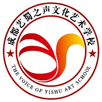 成都艺蜀之声艺术中心