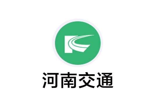 河南交通