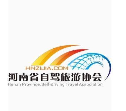 河南省自驾旅游协会