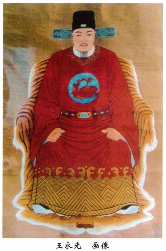 王永光（明末大臣）