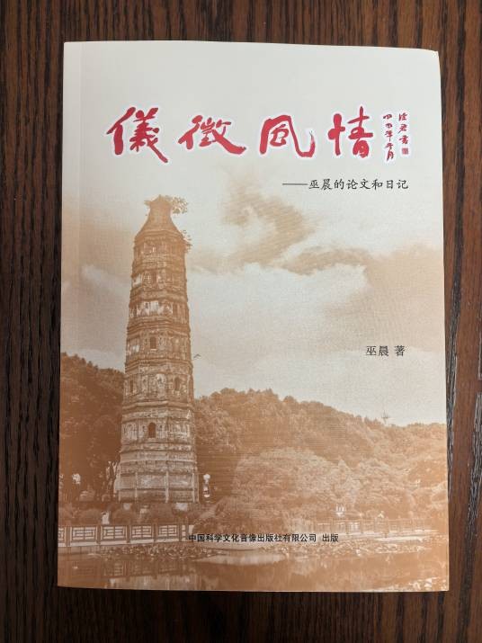 仪征风情