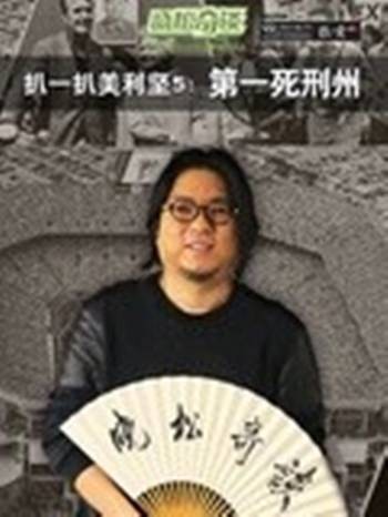 晓松奇谈第二季