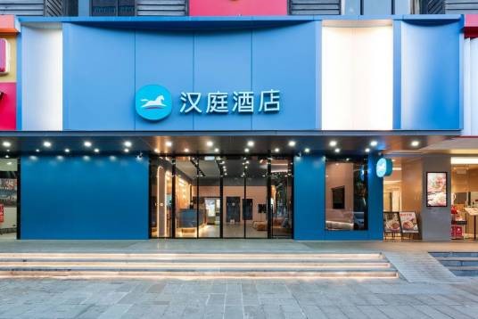 汉庭快捷酒店（广州天河店）