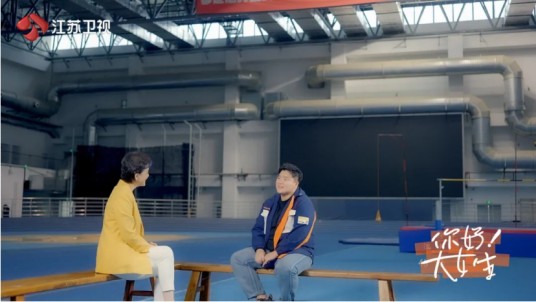 你好！大女生