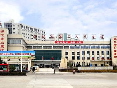 怀化市中心医院