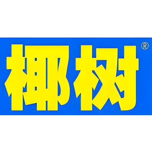 椰树牌