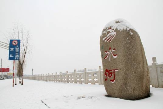 易水(河北省西部河流名,出自《战国策·燕策三》.)