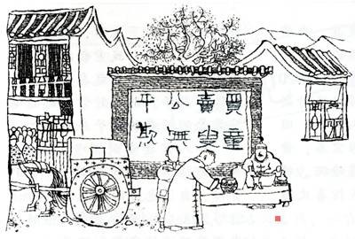 无尖不商