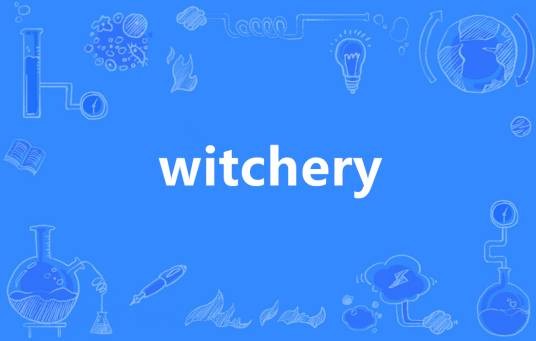 Witchery（英语单词）