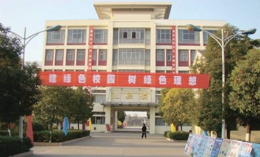 盐城市潘黄实验学校